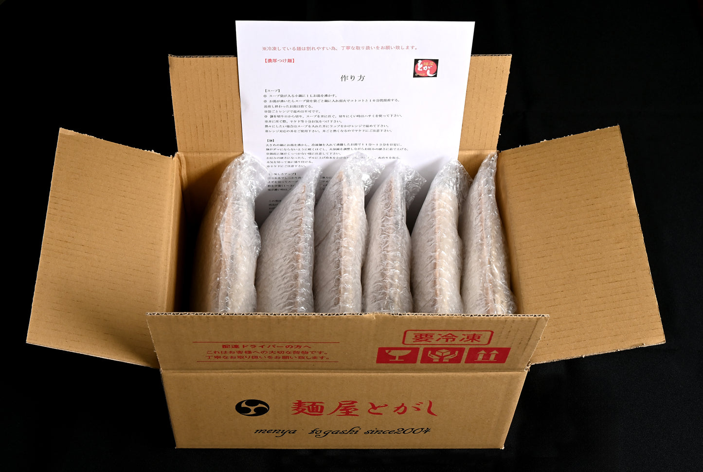 【送料お得】濃厚つけ麺・白(海老)3食+赤(旨辛)3食セット