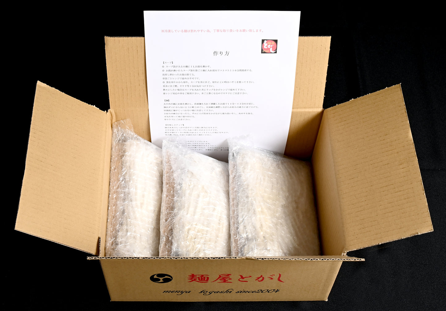 濃厚ら~麺・白(海老)3食セット