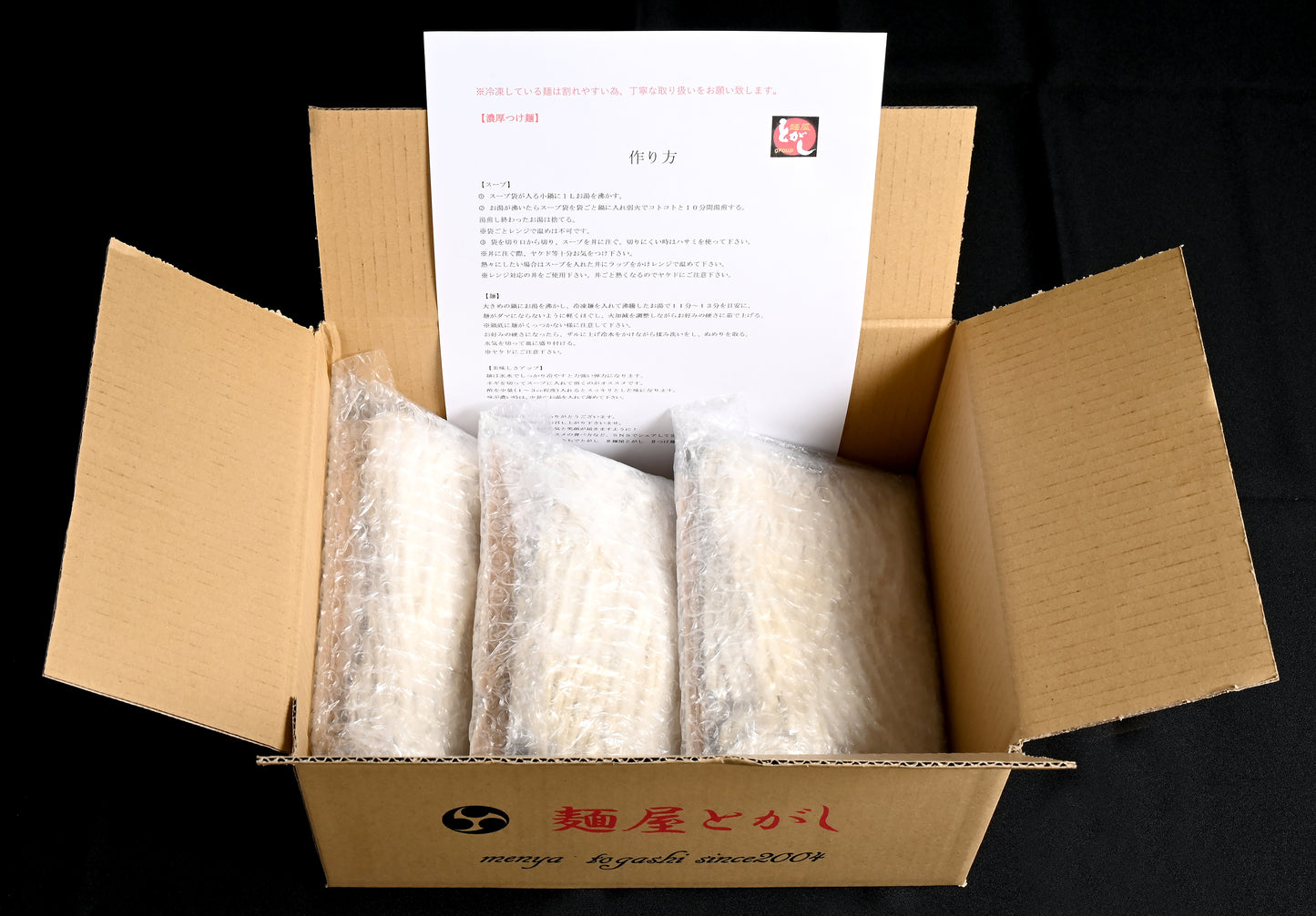 濃厚つけ麺・赤(旨辛)3食セット