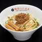 【期間限定】汁なし担々麺6食セット